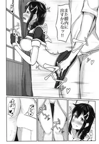 [Ushiotoko Baltic (Ronguuta)] Shigure to Seiheki Kaihatsu ~Roshutsu Hen~ (Kantai Collection -KanColle-) [Digital]