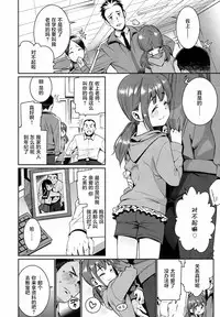 [Gengorou] Shoujo Konkatsu Jidai - Fufu no Jikan wa Houkago Kara! (COMIC LO 2017-08) [Chinese] [萝莉援助汉化组] [Digital]