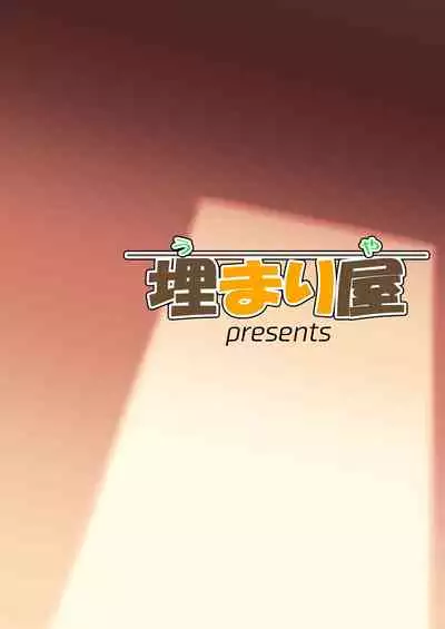 [Umari-ya (D-2)] Kiriko Route Another #01 ~Kousoku Denma Shojo Soushitsu Hen~ (Sword Art Online) [English] {Hennojin}