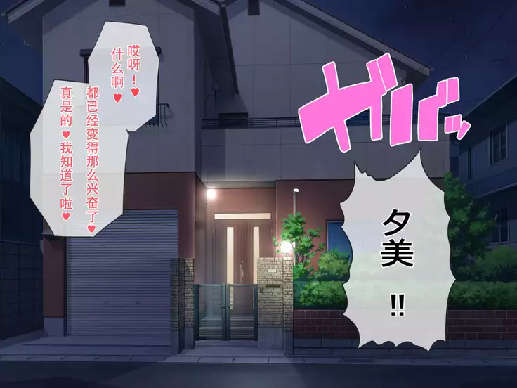 Netora seteita tsuma ga hontouni netorareru made ~ netorare hen ~