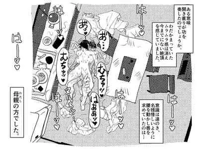 [JUNK Center Kameyoko Bldg] Yaritai Zakari no Musuko to Tainshou no Okaa-san to no Seiseikatsu no Nichijou no Hanashi.