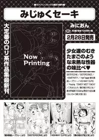 COMIC AUN 2019-03 [Digital]