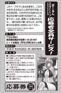 COMIC AUN 2019-03 [Digital]