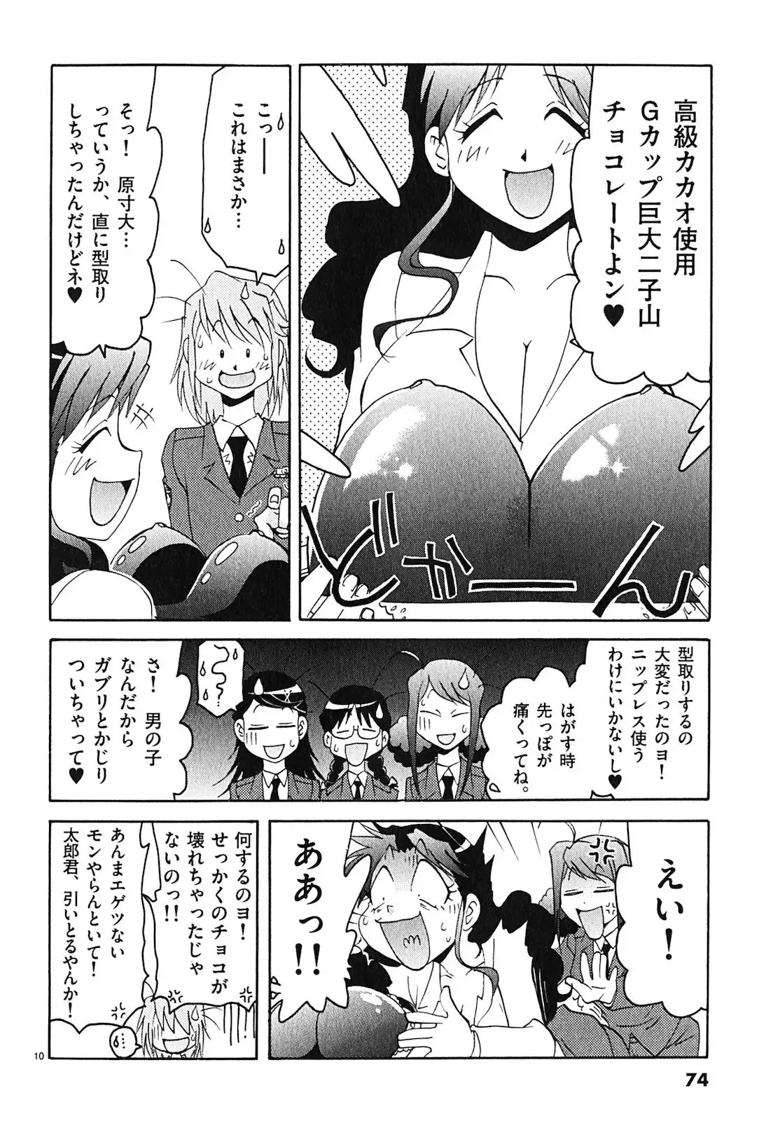 harajuku takenoko kouban 3