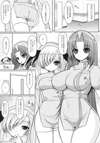 (C80) [Othello Ice] Rin-san to Ryouko-san ni Omakase (Nurse ni Omakase)