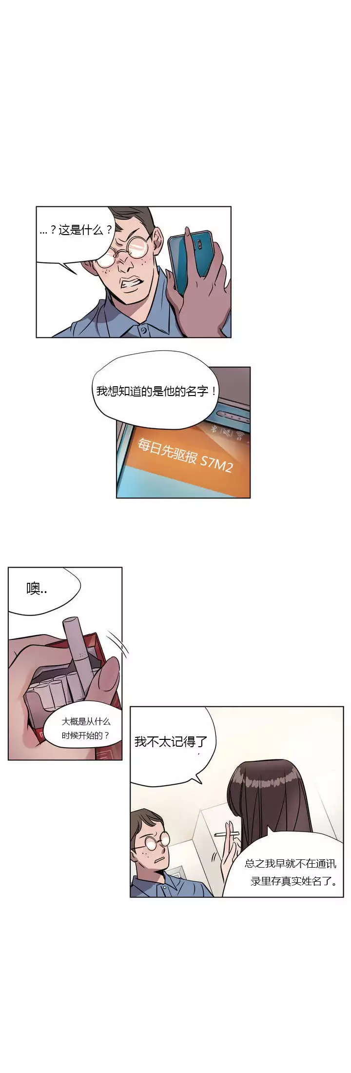 Atonement Camp Ch.0-49