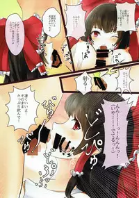 (Kouroumu 13) [Musou no Jigen (Musou Fuuin)] Hakurei Reimu no Tanetsuke Junan (Touhou Project)