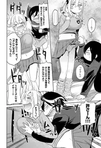 COMIC Kairakuten XTC Vol.05