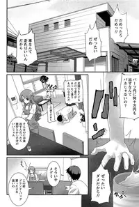 [Ooishi Chuuni] Hanjuku x Kanjuku Sisters