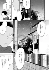 [Mitarou Teishoku (Mitarou)] Honto ni Homo na no? [Digital]