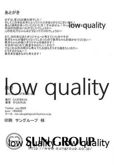 Kyou no "Hajimete" Kyoushitsu Sono Ni