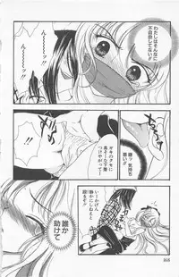 [Yukarigawa Yumiya] Prism Love ~ Koi Suru Houkago ~