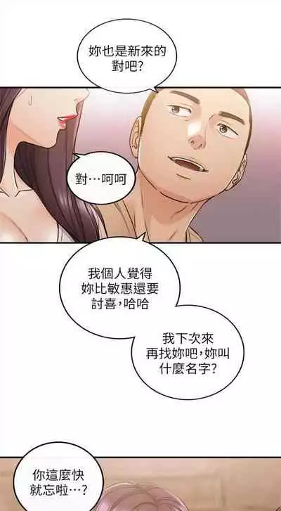 [週五] [富貴鼻 & 雲河尹] 正妹小主管 1-65 官方中文（連載中）