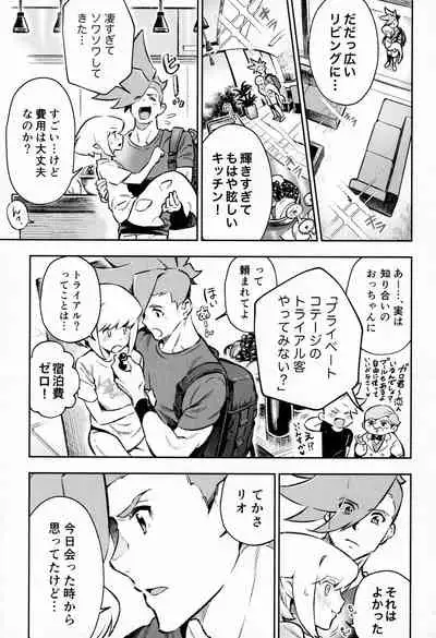 [Kakeruaouma (AOMA)] Poolside Lovers (Promare)