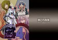 [Setouchi Pharm (Setouchi)] Mon Musu Quest! Beyond The End 4 (Monster Girl Quest!) [English] {OtherSideofSky} [Digital]