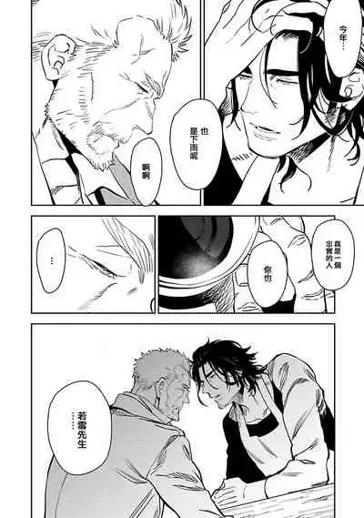 [Kijima Hyougo] Shigatsu Kissa no Himitsu no Jiken-bo | 四月咖啡馆的神秘事件簿 1-4 [Chinese] [拾荒者汉化组] [Digital]