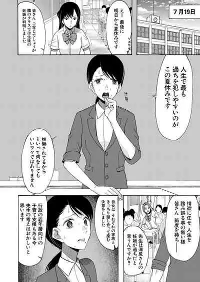 COMIC Mugen Tensei 2021-08