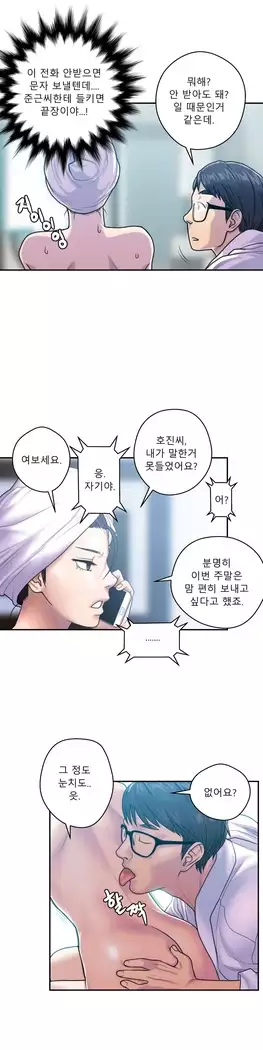 Ghost Love Ch.1-26.5