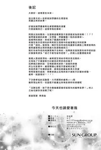 (Bokura no Love Live! 12) [Genmaicha (Mogu)] Kyou mo Watashi wo Aishite kudasai | 今天也請愛著我 (Love Live!)[chinese][北京神马个人汉化]