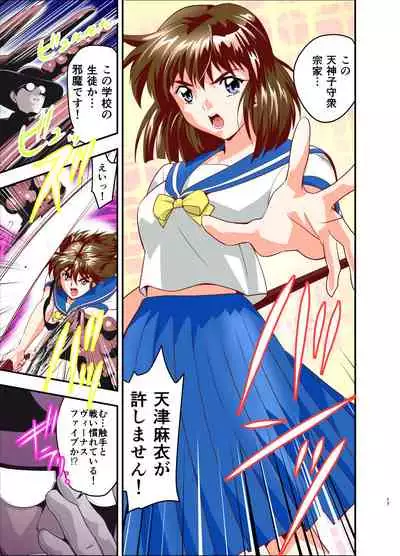 Hagoromo VENUS Kanzenban