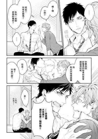 Hara Peko Inma wa Yakuza Tenshi no Daken | 饥肠辘辘的淫魔是不良天使的狗 Ch. 1-4