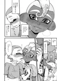 (Splaket 12) [Konmayo Mura (Souzai Pan)] Takaramono o Te ni Ireta (Splatoon)