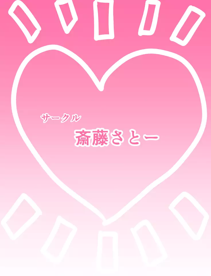 Sakura Cosplay Forced Road-side Domination