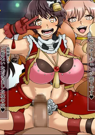 Moshimo Anoko-tachi ga Anata ni Zokkon no Nikudorei dattara ~Bakunyuuderella to Shimaiderella~