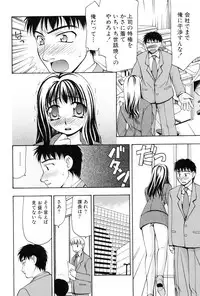 [Sou Akiko] Reiko-san no Reshipi (Reiko's Recipe)