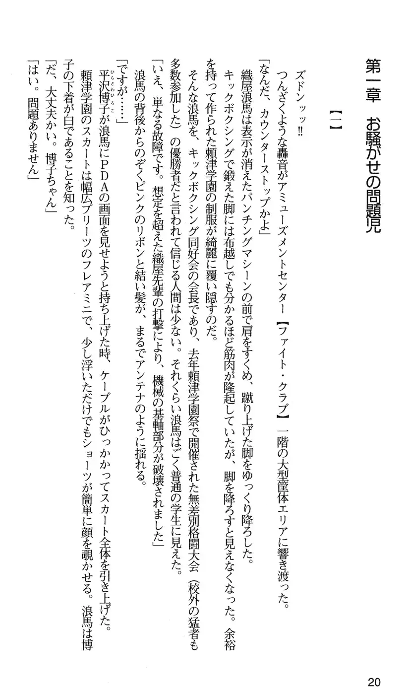 下級生2 七瀬SECRET TRACK