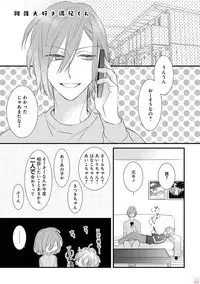 [Pesotarou] Playroom 108