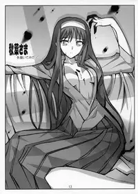 [Kyonyuukko 5][Yowatari Koujou (JET YOWATARI)] Tukiotohime [Tsukihime]