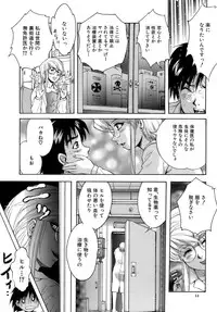 [Kuritsu Yoshihiro] Himitsu - The Honey of Crimson