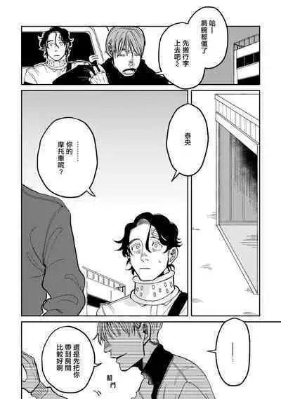 [Nola Obake] Yameru Toki mo, Sukoyakanaru Toki mo, | 无论疾病、还是健康 #4-6 + P站番外插图 + 番外合集1-7[Chinese] [Digital]