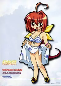 (C70) [Watsukiya (Watsuki Ayamo)] Watsukiya no Hon Soushuuhen 3 (KEY)