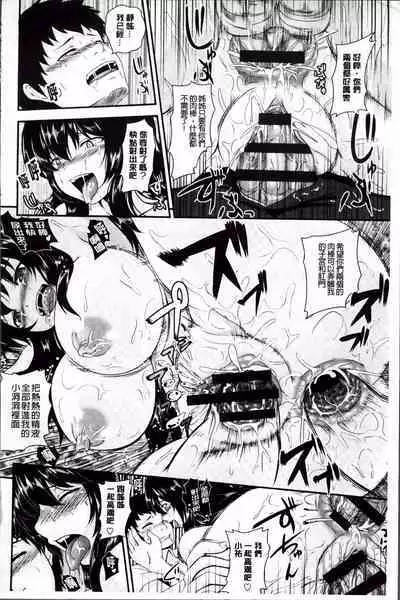 Mesu Ana Choukyou Shiiku