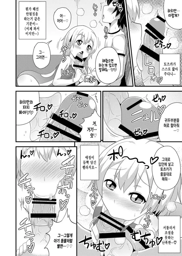 Comic Furechin 2013-08