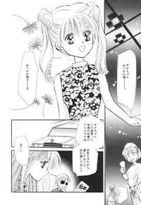 [Anthology] Kodomo Janai Mon (Kodomo no Omocha)