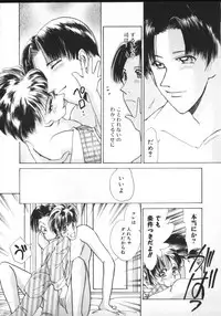 [Anthology] ROMEO Vol.01