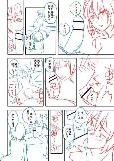 Dakishimetai Kanojo. Tokusouban