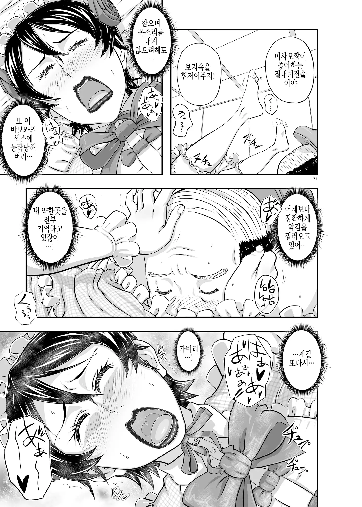 MARS EXPLORER III Misao