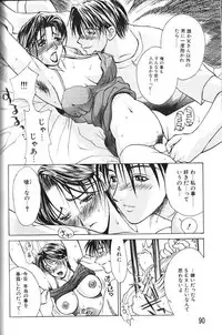 [Miyabi Tsuzuru] Enbo -Erotic Heart Mother-