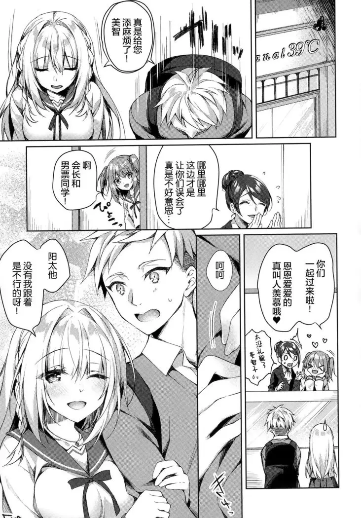 White Day Panic Reiwa-chan