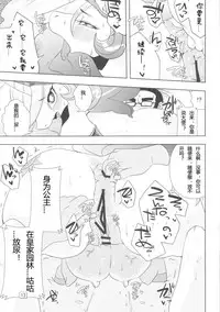 (Kansai! Kemoket 2) [Ortensia (Shinobe)] Royal mesu uma ga konna kotoni (My Little Pony Friendship is Magic) [Chinese]