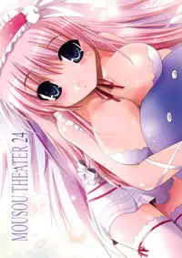 (COMIC1☆3) [Studio BIG-X (Arino Hiroshi)] MOUSOU THEATER 24 (Saki)