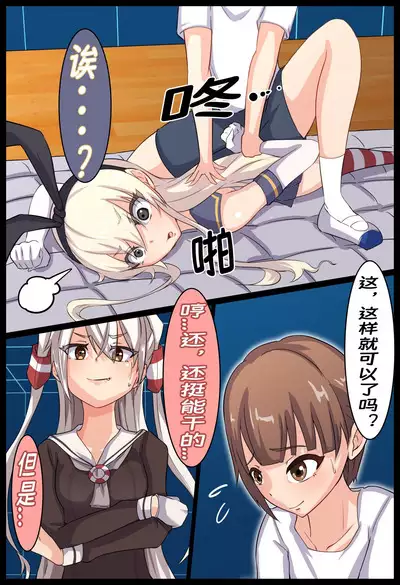 [Ijigen Kichi (zkki)] Shota Teitoku Kusuguri Shasei Jigoku (Tengoku) | 正太提督搔痒榨精地狱(天堂) (Kantai Collection -KanColle-) [Chinese] [笑轻柔]
