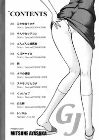 [Ayasaka Mitsune] Good Job