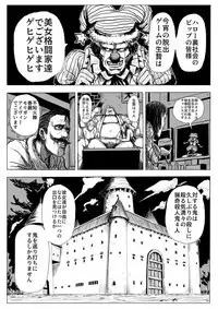 Chou Kichiku Bijo Kakutouka Dasshutsu Game