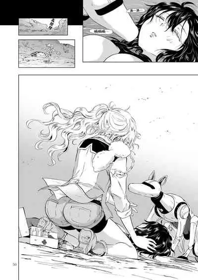 夢色のレプリカ【上】アンドロイドと背徳の契り ch.1-2