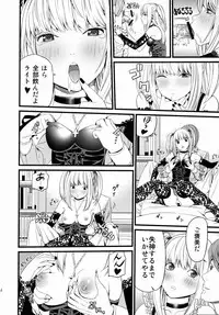 (C75) [Maniac Street (Black Olive)] DN (Death Note)